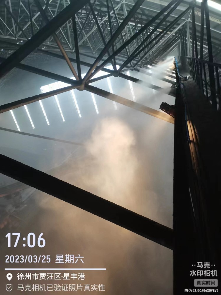 礦用雙流體噴霧系統